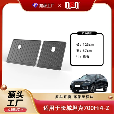 Trunk Mat — trunk mat, 2024-2026 Tank - 2026-tank-700-hi4-z-backrest-cushion-tpe-material-waterproof-bag-rolled-up-for-shipping
