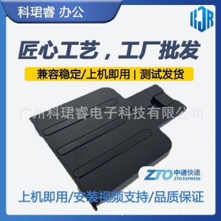 For HP1213nf paper tray M1136 1216 1139 paper tray tray cardboard