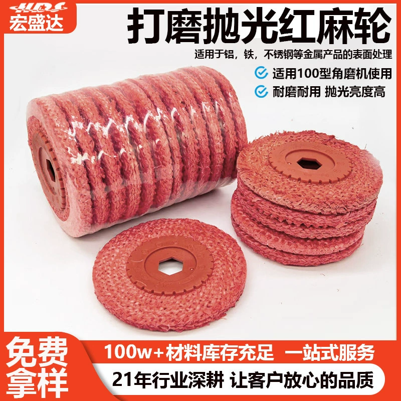 Прямая продажа с фабрики 4inch сизалевое колесо фиолетовое сизалевое колесо высококачественная сизалевая резиновая крышка угловая шлифовальная машина металлические заусенцы шлифовка полировка