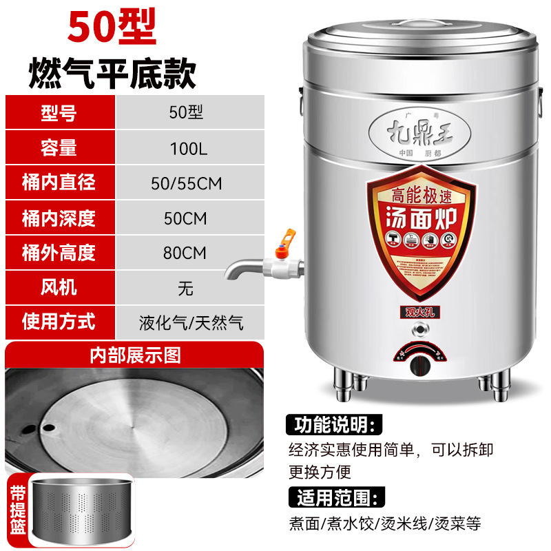 barril de fideos vertical multifuncional totalmente automático de gas y calefacción eléctrica de doble propósito para aislamiento térmico integral barril de sopa