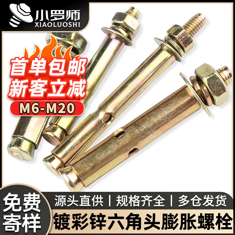 Iron plated color zinc national standard implosion expansion screw wholesale hexagon head implosion expansion bolt M6/M8/M10/M12