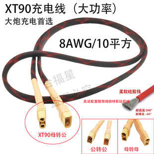 9̖Сţ���ڴ��ʳ���D�Ӿ�ݔ����XT90���^ĸ�^�D�Q���D�Ӿ�