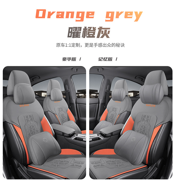 2020-2023 Sylphy Special Car Seat Cushion Half Enveloped Saddle Cushion 14th Generation Cushion Cover
