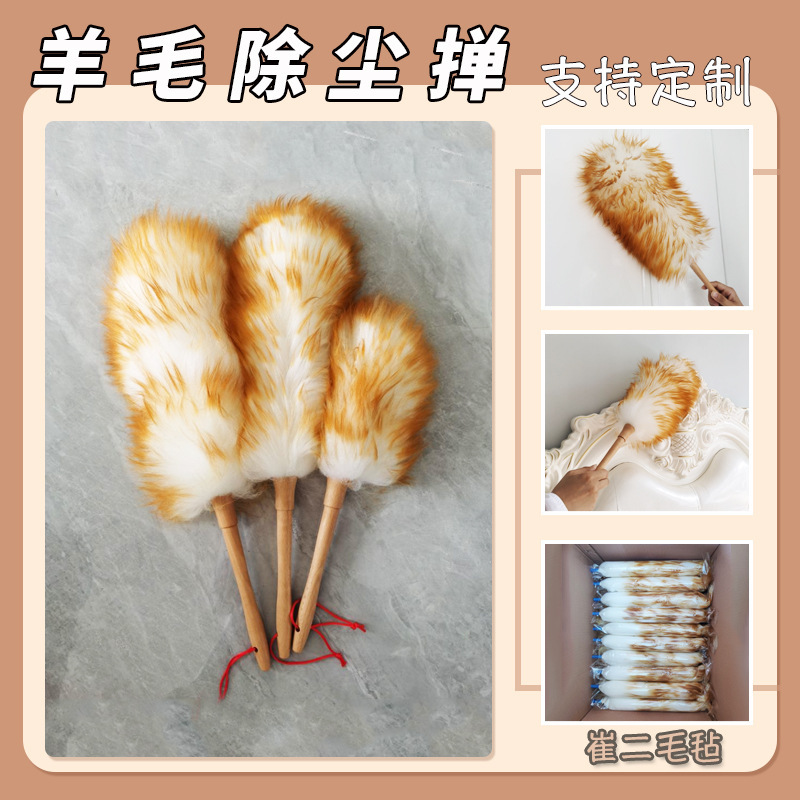 Cross-Border Household Cleaning Wool Duster Dust Removal Brush Car Dust Sweeper House Feather Duster Painting Exhibition Cleaning Duster Dust Removal
