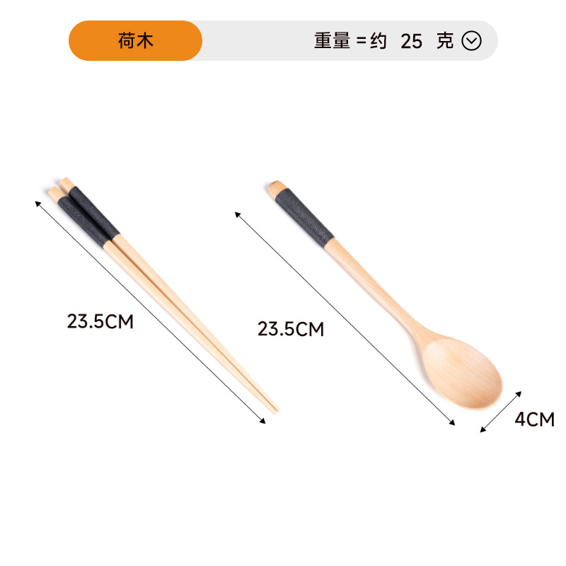 23.5 원목색 블랙라인 수저와 젓가락 세트