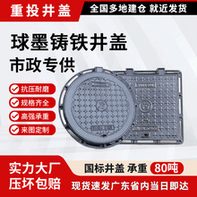 市政圆形电力通信重型雨水污水球墨铸铁井盖方井沙井盖窖井方形