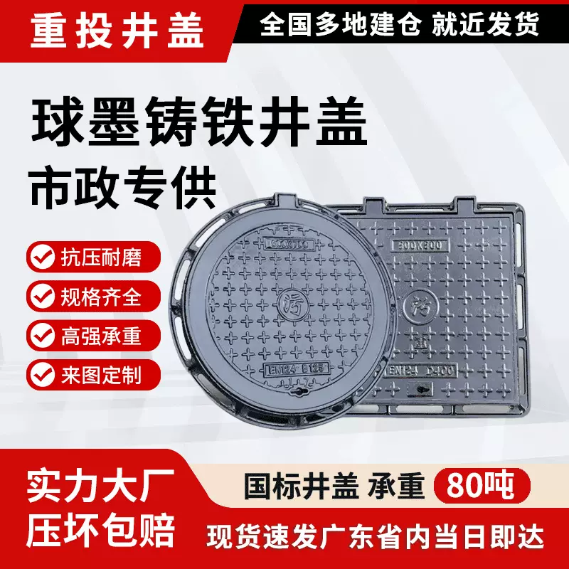 市政圆形电力通信重型雨水污水球墨铸铁井盖方井沙井盖窖井方形