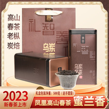 茗友集凤凰单枞茶浓香型蜜兰香500g潮汕乌龙茶春茶清香型新春限定