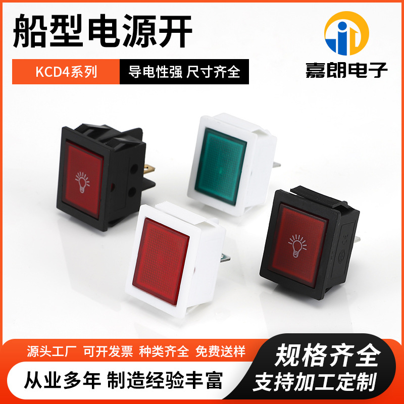 供应船型电源开关平面指示灯2脚带指示灯 电源信号灯保鲜柜指示灯