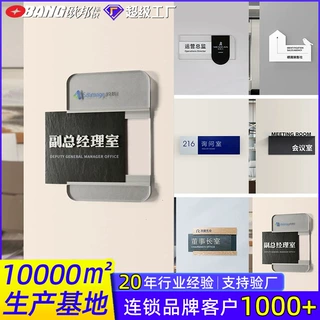 办公室门牌标识牌可替换 会议室门牌可滑动 公司门牌定做亚克力牌