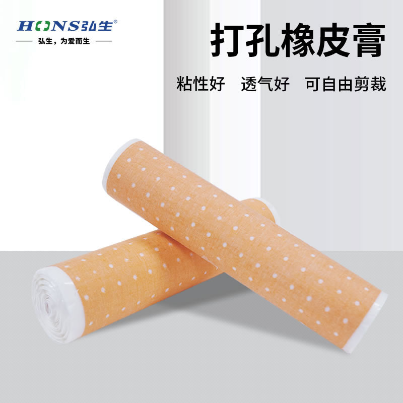 弘生打孔氧化锌胶带 医用橡皮膏卷材 棉布运动胶布透气舒适批发