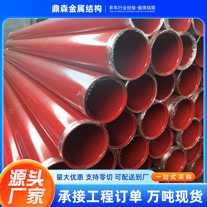 内外涂塑消防管厂家批发红色内外环氧树脂涂塑防腐钢管承插式钢管