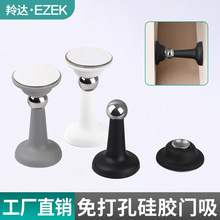 免打孔门吸卫生间新款强磁地吸门挡阻门器卧室门加长硅胶防撞门碰