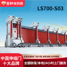 金阳光铝合金电动伸缩门学校工地工厂自动收缩门公司电动门大门