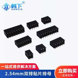 间距2.54mm双排贴片排母2P3P4P5P6P7P8P10P90弯针度波浪型排母