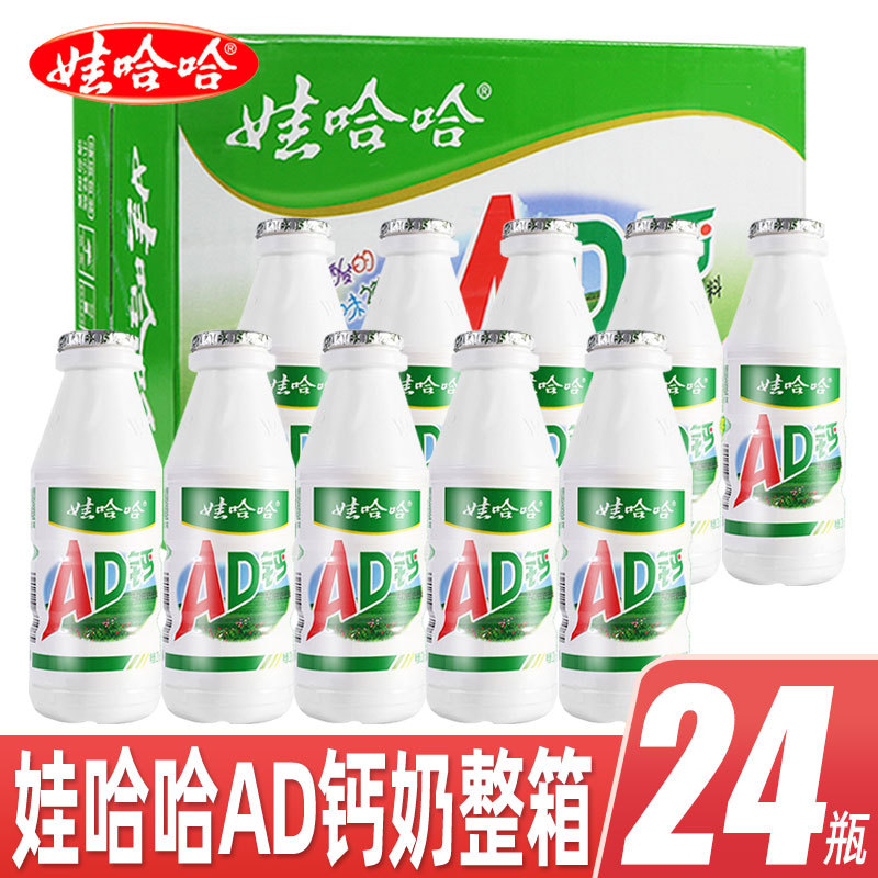 娃哈哈ad钙奶220ml*24整箱饮料批发儿童酸奶营养早餐网红饮品牛奶