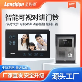 可视对讲;智能锁;门铃