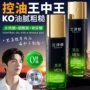 兰诗哲保湿控油温和精华水