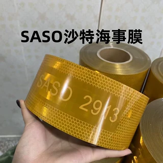 跨境中东沙特海事膜 SASO2913镀铝膜 阿拉伯黄色警示反光贴