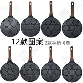 煎锅、平底锅;煎蛋锅迷你锅;蛋糕模