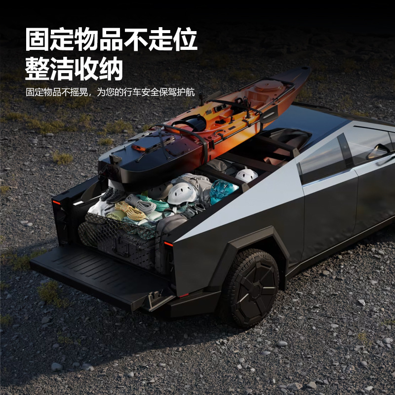 适用于特斯拉cybertruck后备箱固定网兜改装件配件赛博皮卡收纳-阿里巴巴