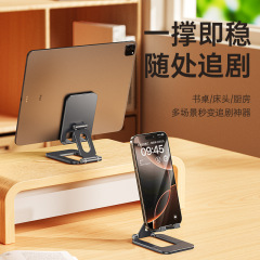 新しいアルミ合金デスクトップ携帯電話ホルダー折りたたみポータブルライブブロードキャスト怠惰な多機能ユニバーサルタブレットホルダー卸売