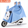 Raincoat electric battery suitable for men and women, long fashionable electric car, increased thickness, wholesale