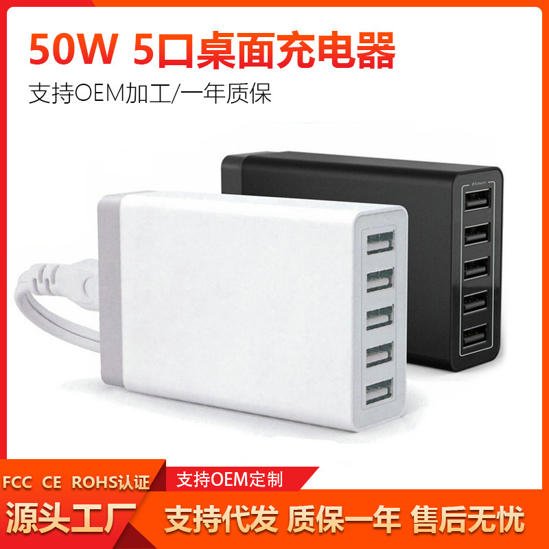Private Model 50W Multi-Port USB Charging Head Mobile Phone and Tablet Charger Adapter Suitable for Apple Fast Charging Charger
