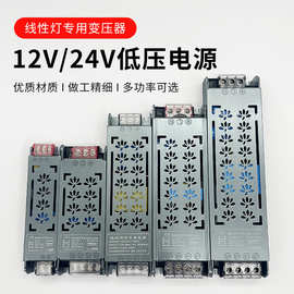 黑金刚静音电源led灯带220V转12V24v恒压开关变压器长条 超薄电源