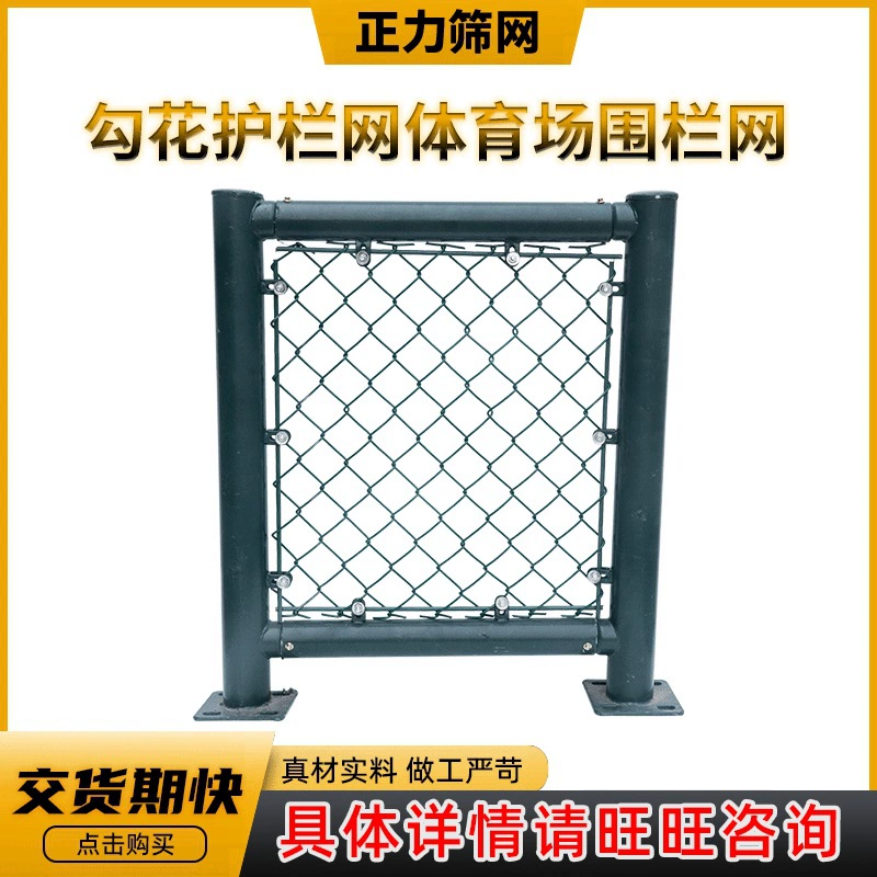 Заводская поставка Gournet Стадион забор защита горного склона торкрет подвесная сетка ромб сетка проволочная сетка проволока