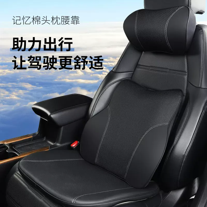 汽车用品记忆棉颈枕腰靠靠背靠垫车载汽车头枕按摩靠枕车用侧靠枕