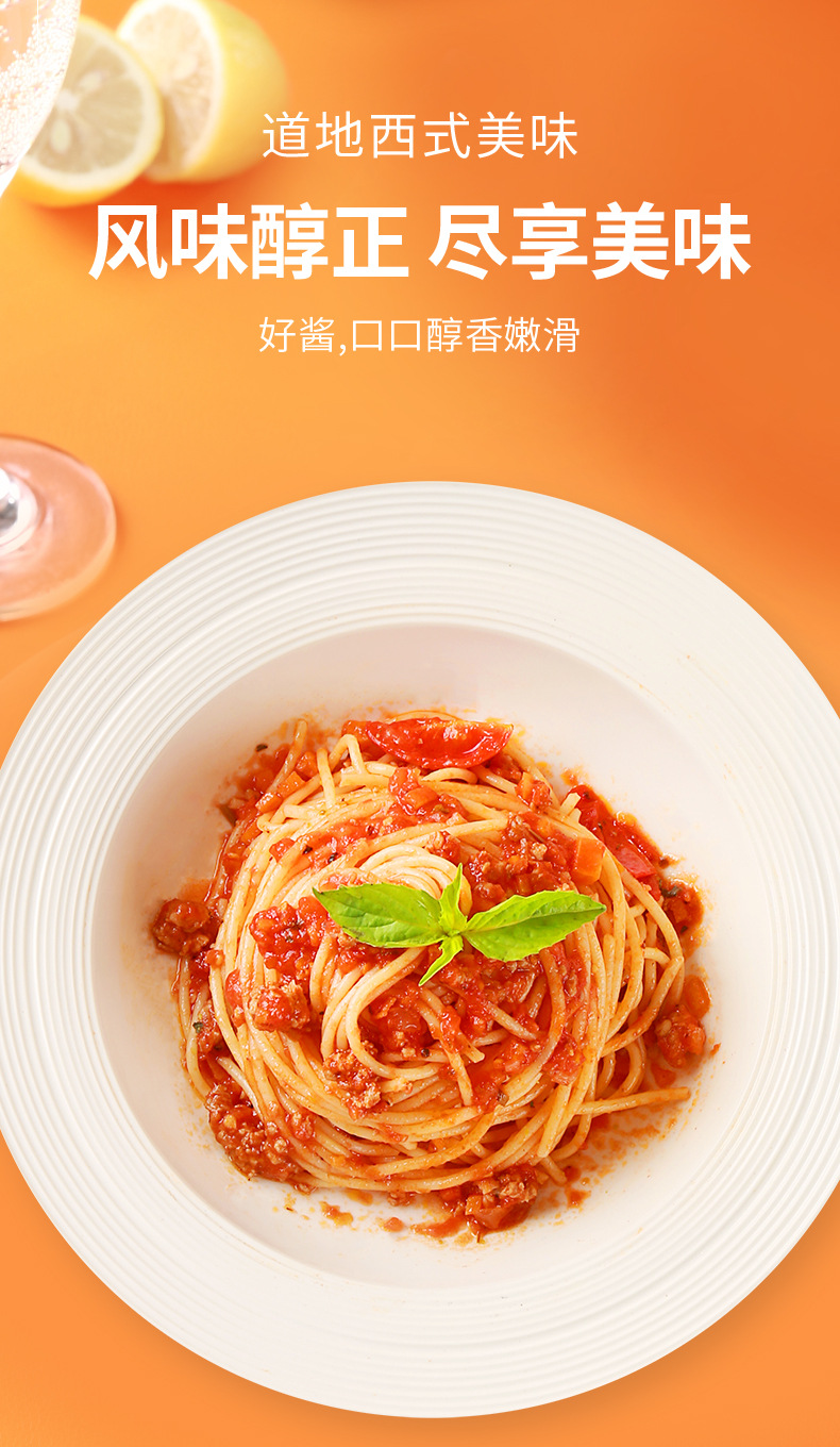 番茄肉酱意面_04
