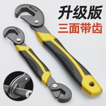 自锁多用扳手工具套装活动开口板手多用管钳多功能快速扳子活口