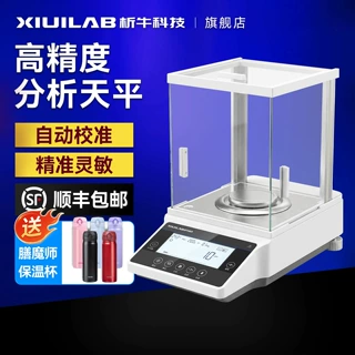 析牛高精度分析天平千分之一0.001g实验室秤万分之一电子称0.1mg