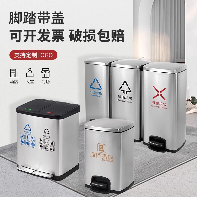 Pedal Trash Bin Stainless Steel Classified Long Barrel Type Commercial Dry and Wet Home Office Elevator Large Size Peel Box Bucket