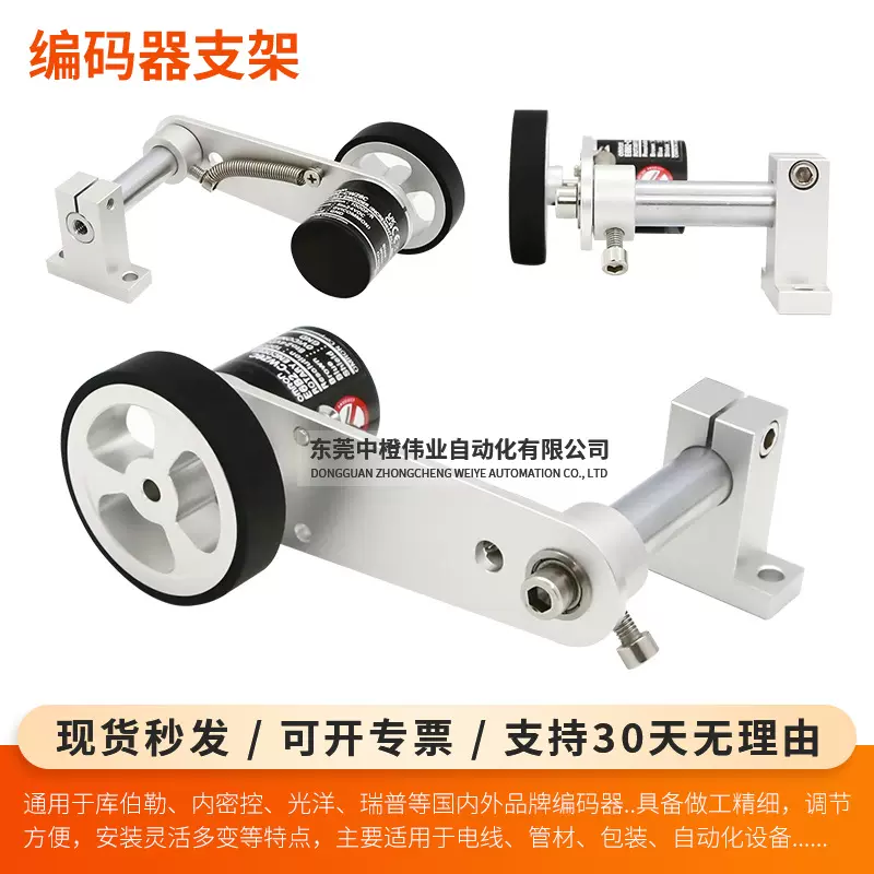 现货ENC双轮编码器 轮式编码器 轮型编码器轮子 编码器编码器支架