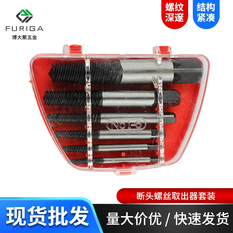 Прямой поставщик с завода набор инструментов для удаления сломанного провода и извлечения винтов 6 шт.