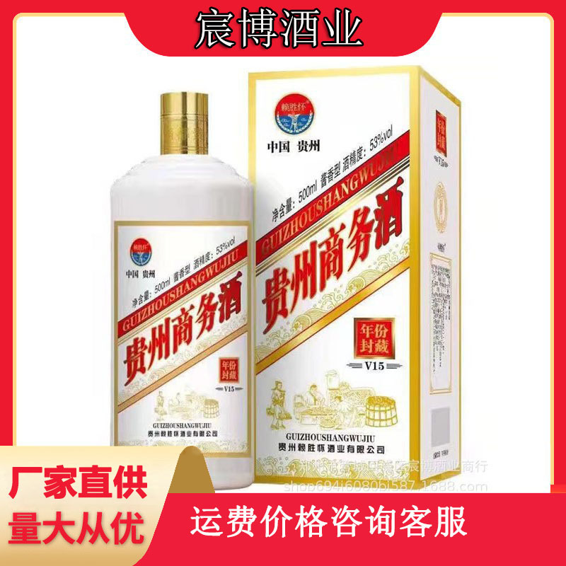 贵州商务酒 53度酱香型白酒500ml*6瓶礼盒装商超 白酒批发整箱