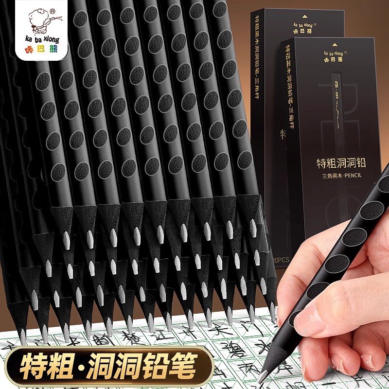 咔巴熊特粗洞洞铅笔小学生铅笔三角杆正姿2B/HB石墨铅笔学生铅笔|undefined