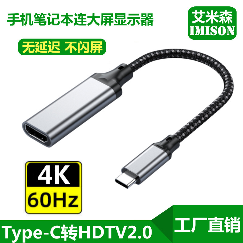 Cross-border type-c to hdmi female HD video conversion line 4K60HZ/30HZ mobile phone notebook screen line