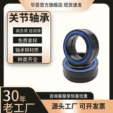 �ؽ����GE5E GE6 GE15ES GE40ES-2RS�Ե������Ĺؽ���г���