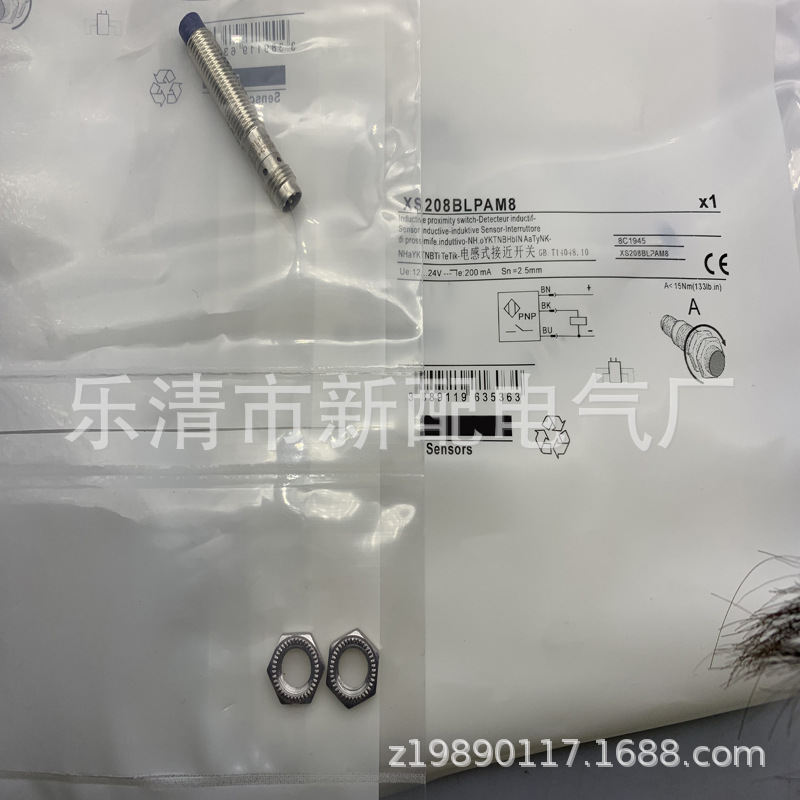 M8 插件 现货全新接近开关XS208BLNBM8质保一年