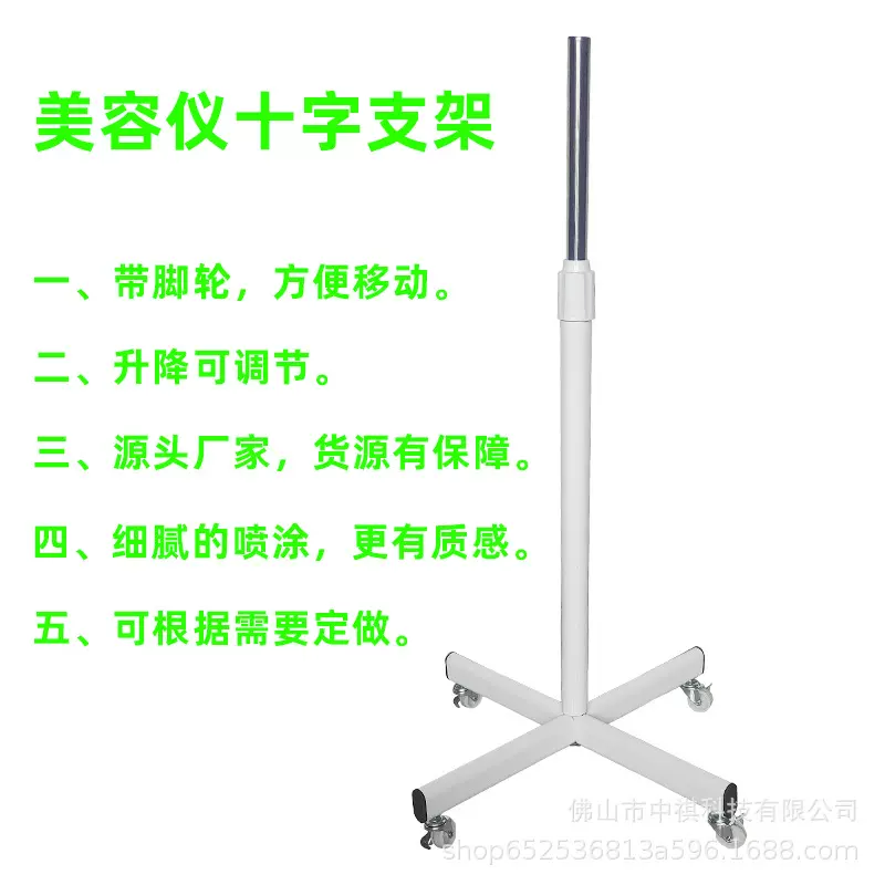 万向十字架冷光美牙仪器支架灯饰底座配件蓝光牙齿美白五金架子