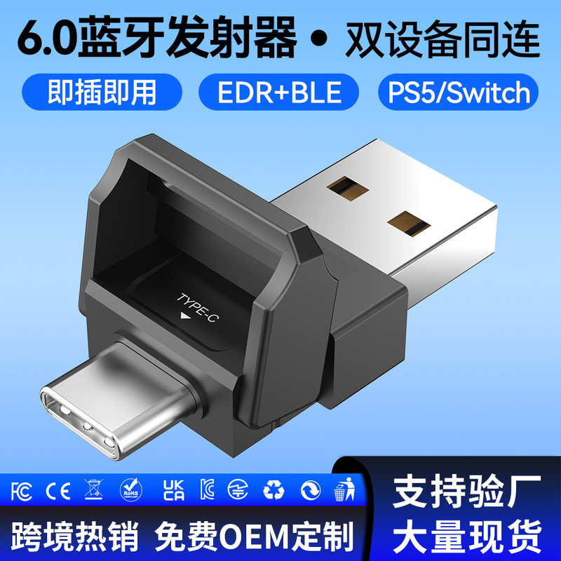 Fully certified Bluetooth adapter for computers, 6.0 audio and headphone connectors, compatible with gaming consoles such as PS5 and Switch Fully certified Bluetooth adapter for computers, 6.0 audio and headphone connectors, compatible with gaming consoles such as PS5 and Switch