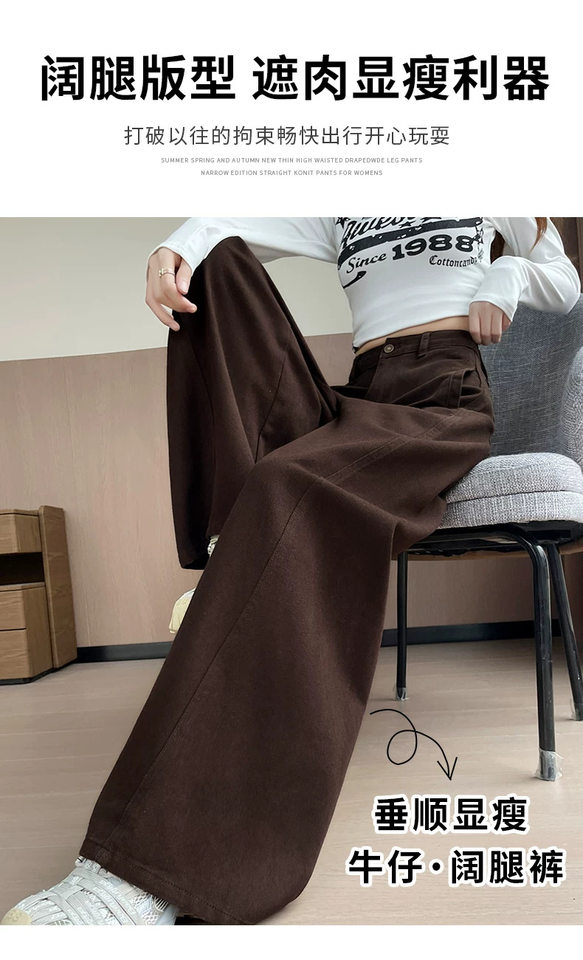 Quần jean ống rộng cạp cao màu nâu cà phê, dáng suông rộng có độ rủ, phong cách tối giản — Màu nâu đậm - Dài 9 tấc, Màu nâu đậm - Dài hơn, Màu nâu đậm - thông thường, Lót lông màu nâu đậm - Dài 9 tấc chi tiết 6