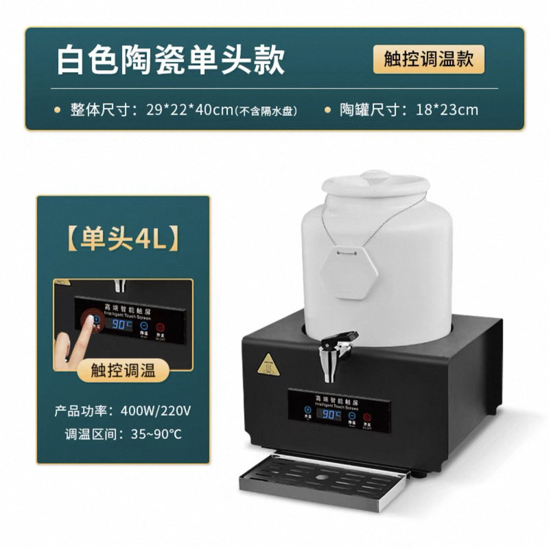業務用電気加熱セラミックミルク鼎温度調節可能なホテルビュッフェ飲料ジュース鼎断熱コーヒー豆乳バケツ|undefined