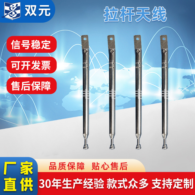 大量现货拉杆天线供应 180度带铁片收音机拉杆天线厂家批发直销