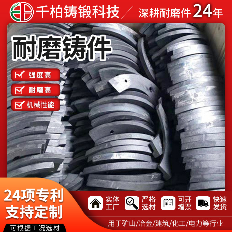 镍硬白口铸件 耐磨铸件零件 走心机切断 水泥厂用混凝土搅拌片