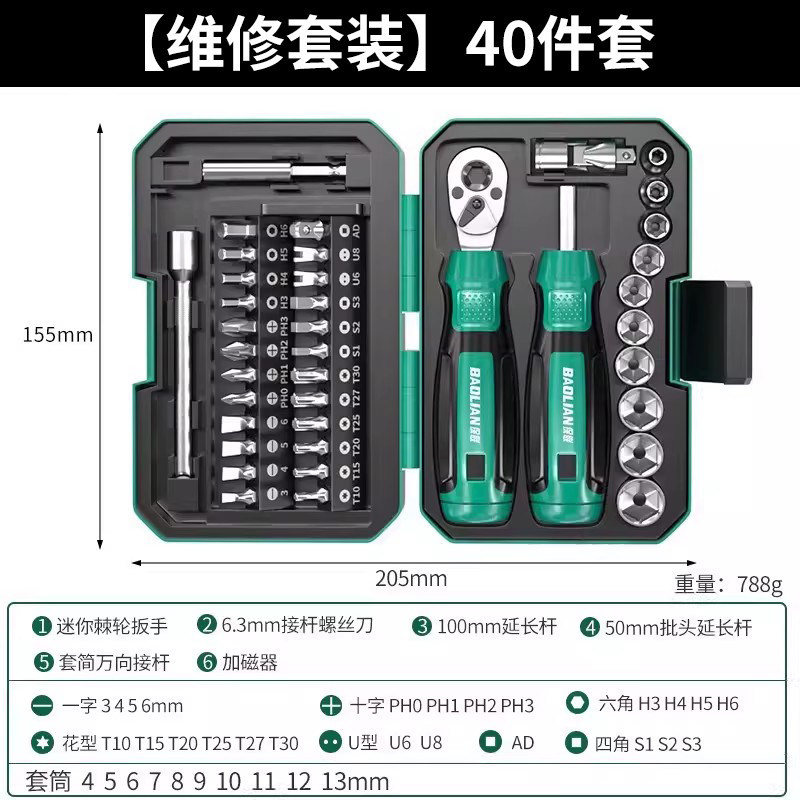Screwdriver set, motorcycle, bicycle repair tool, repair socket, ratchet wrench, rider's tool kit