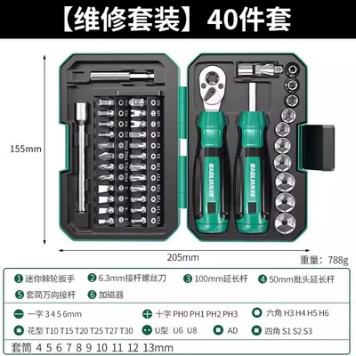 Screwdriver Set Motorcycle Bicycle Repair Tools Repair Kit Socket Wrench Rider Tool Kit (Mühərrik tənzimləmə alətləri) - repair-kit-40pc
